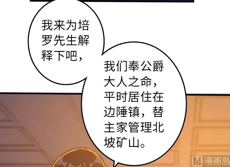 74 深不可测的王子 第8页
