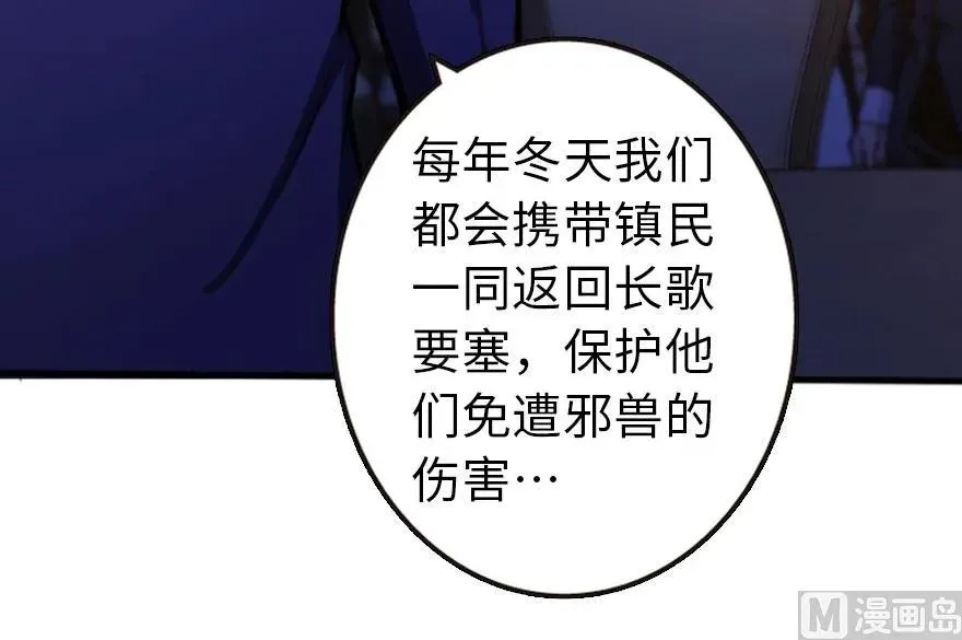 74 深不可测的王子 第10页