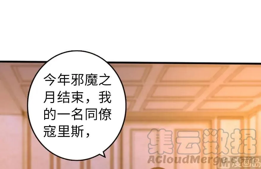 74 深不可测的王子 第11页