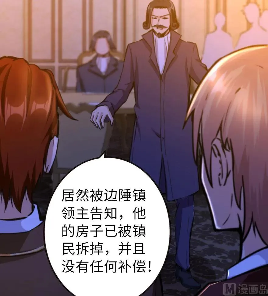 74 深不可测的王子 第12页