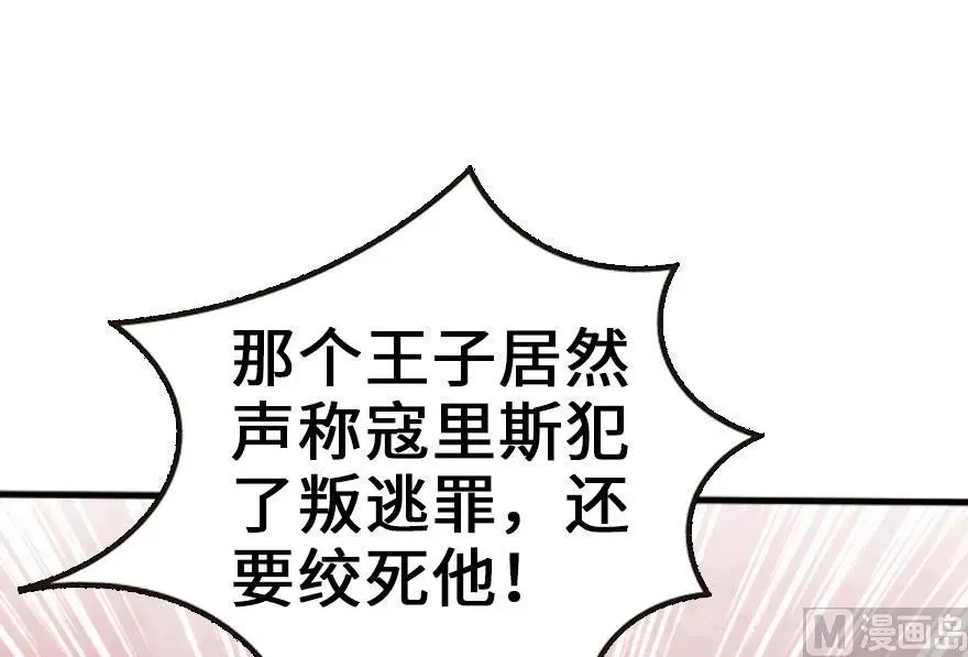 74 深不可测的王子 第14页