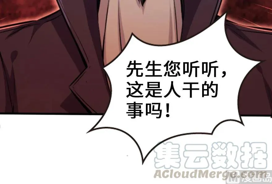 74 深不可测的王子 第16页