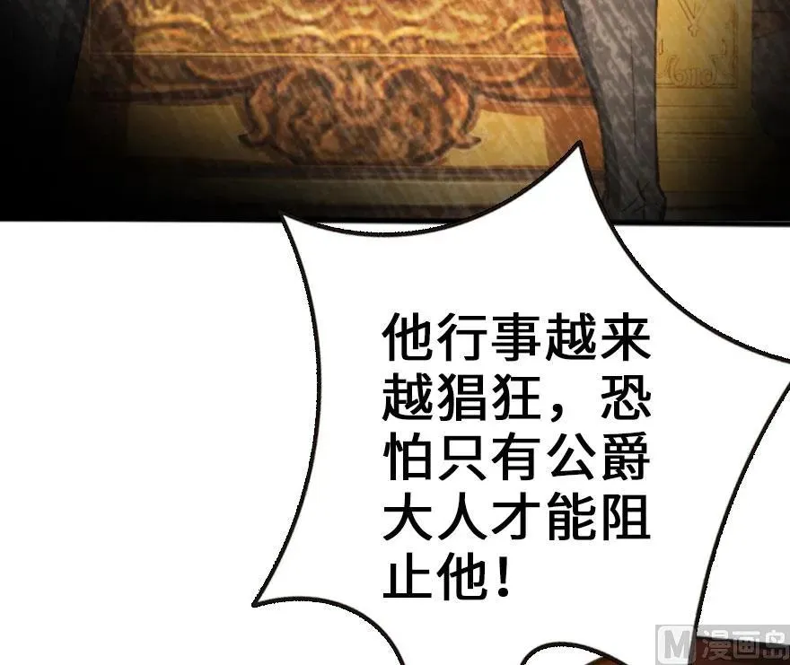 74 深不可测的王子 第22页
