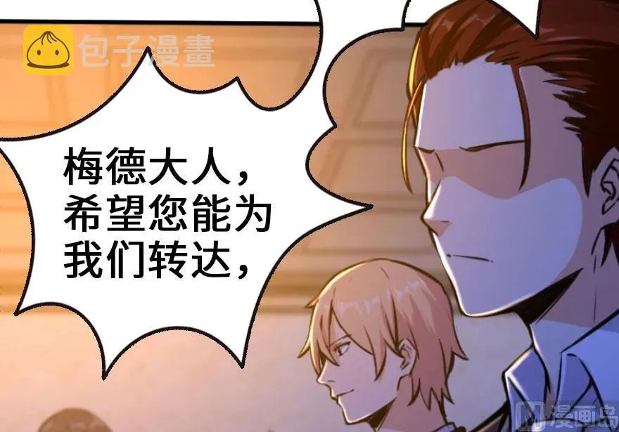 74 深不可测的王子 第23页