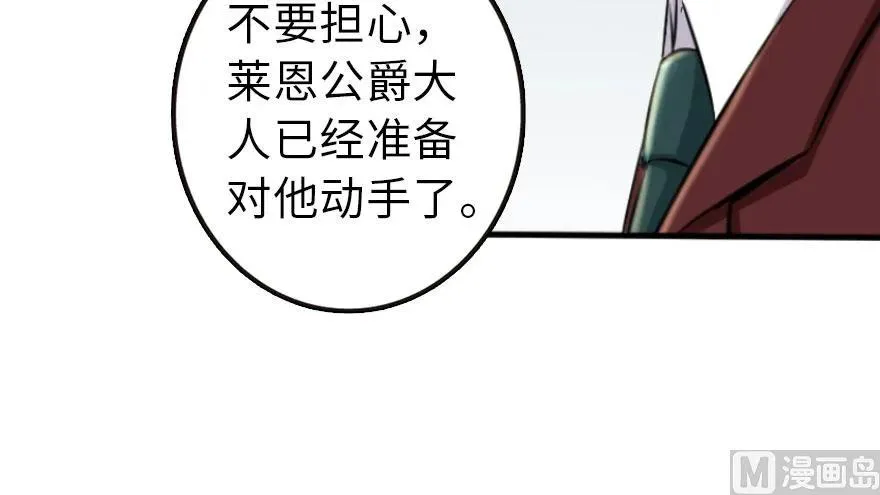 74 深不可测的王子 第27页