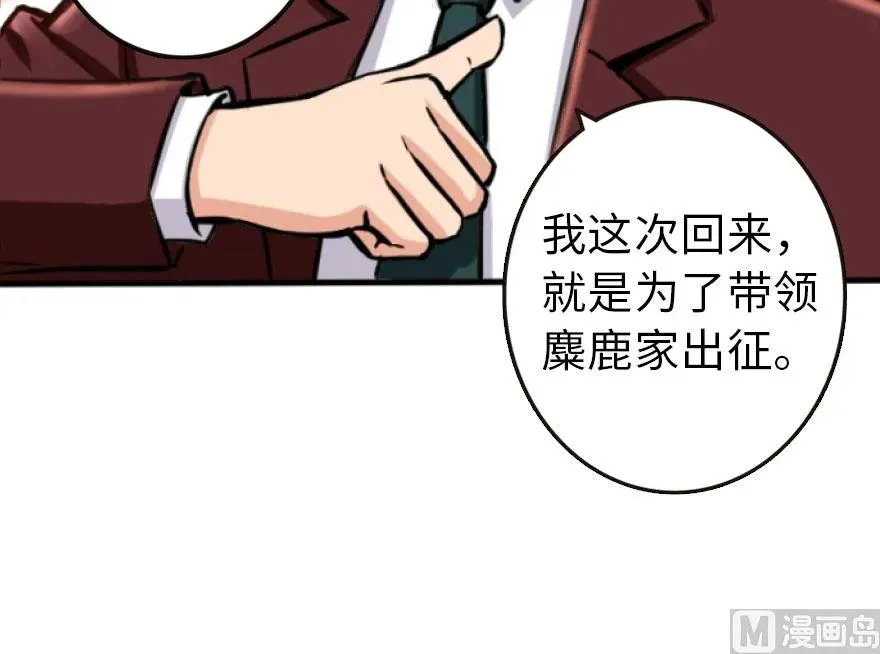 74 深不可测的王子 第29页