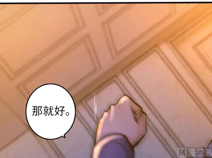 74 深不可测的王子 第30页