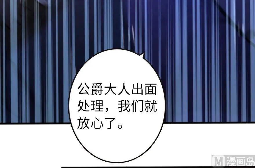 74 深不可测的王子 第32页