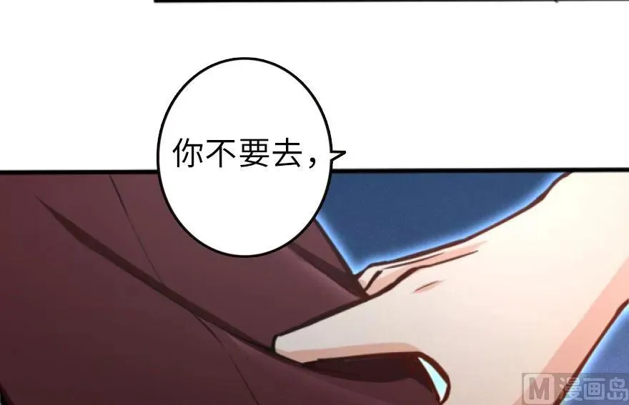 74 深不可测的王子 第34页