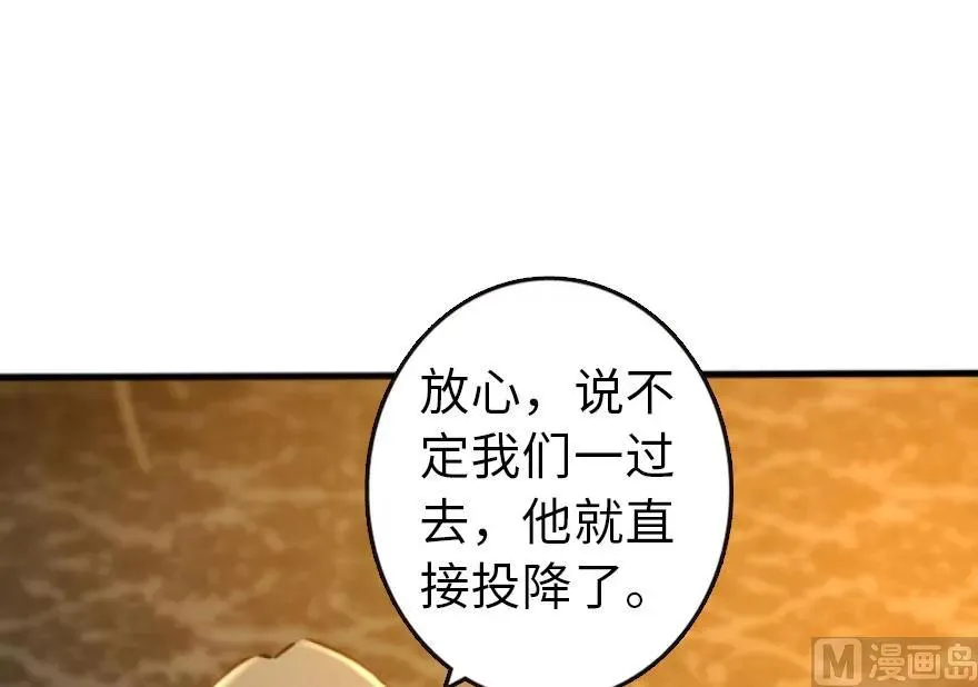 74 深不可测的王子 第39页