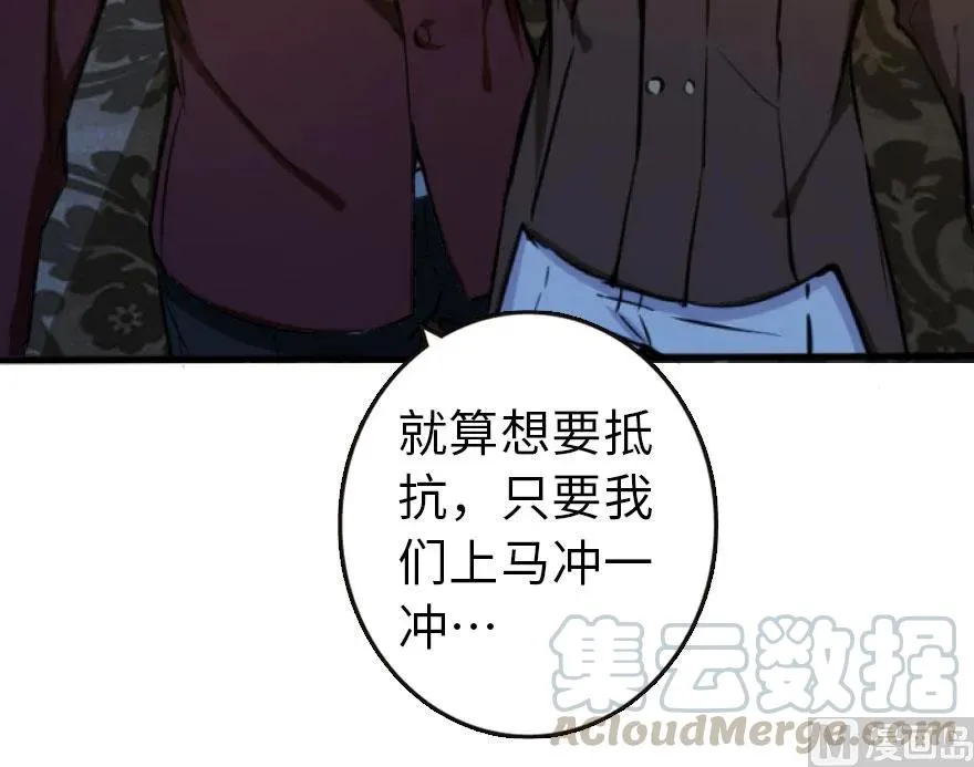 74 深不可测的王子 第41页
