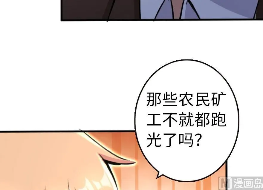 74 深不可测的王子 第43页