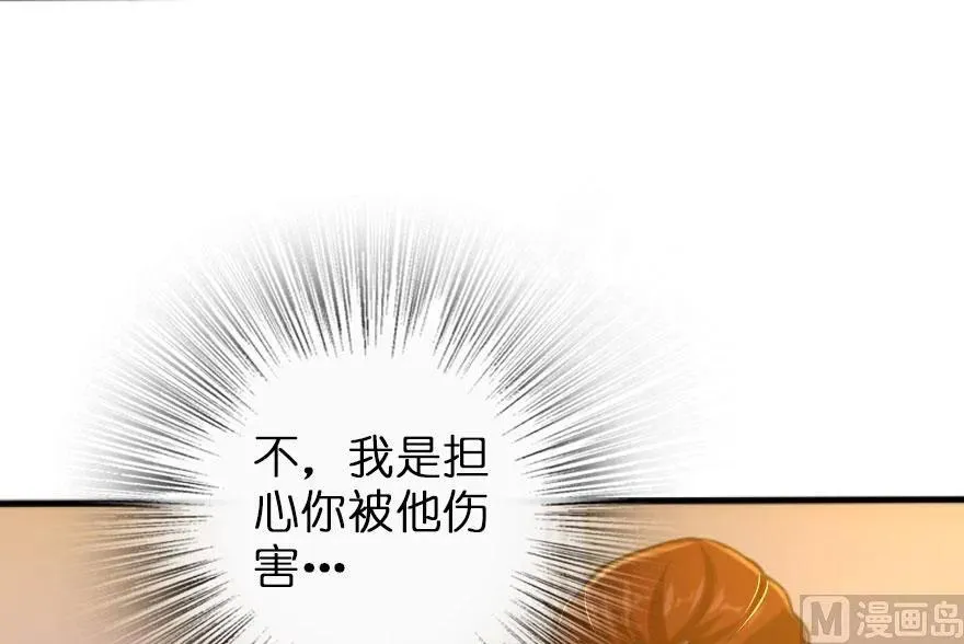 74 深不可测的王子 第45页