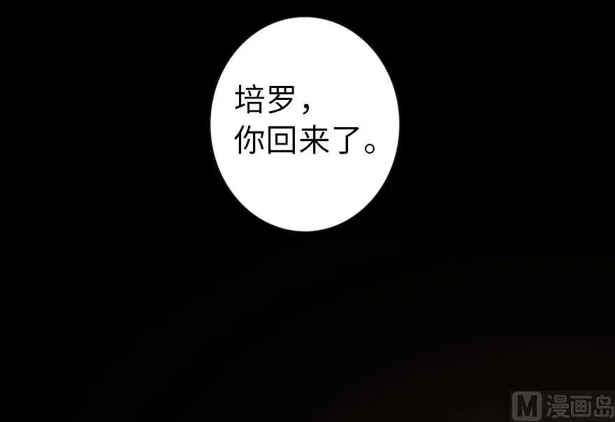 74 深不可测的王子 第52页