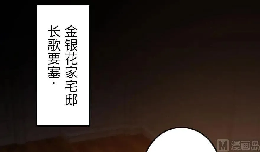 74 深不可测的王子 第53页