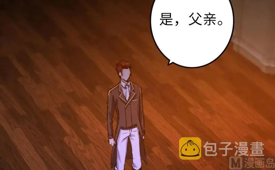 74 深不可测的王子 第54页