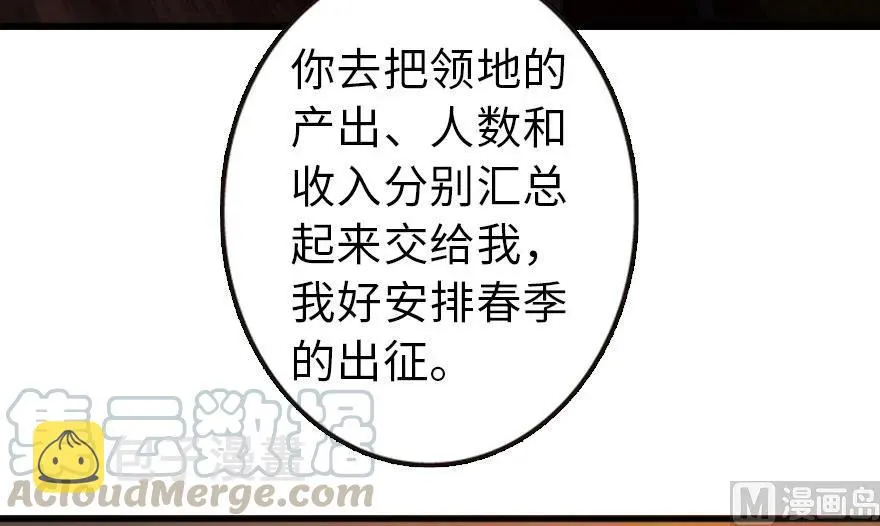 74 深不可测的王子 第56页
