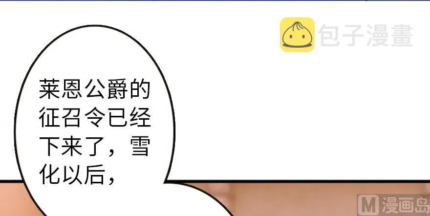 74 深不可测的王子 第59页