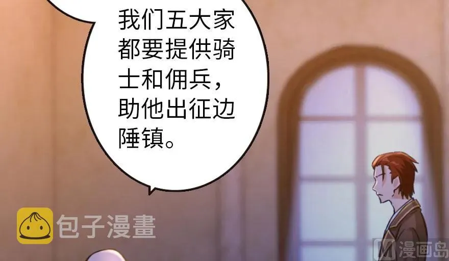 74 深不可测的王子 第60页