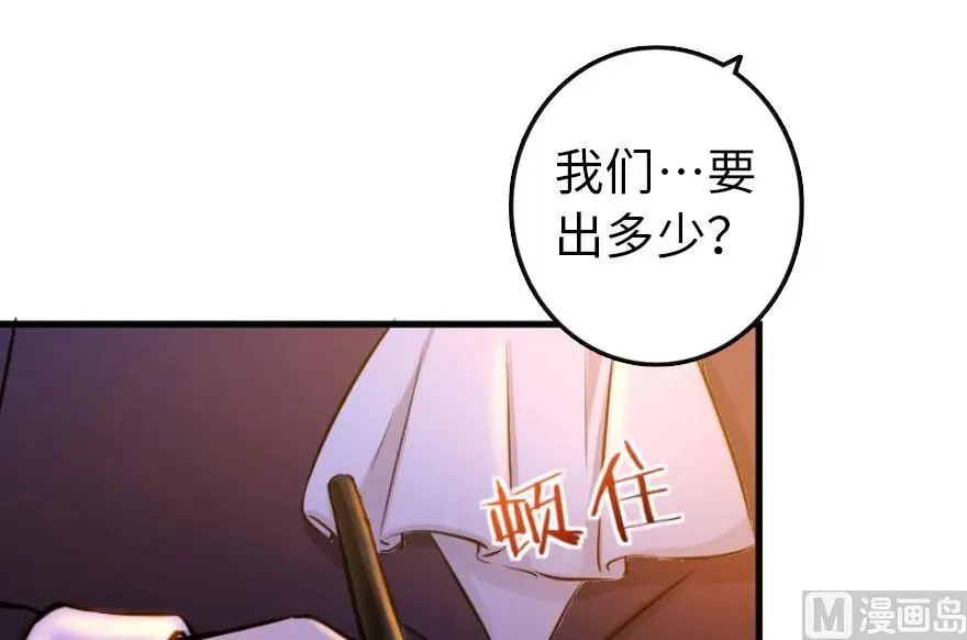 74 深不可测的王子 第62页