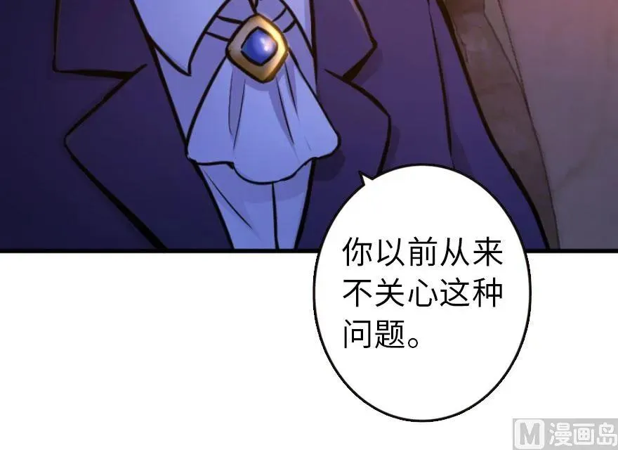 74 深不可测的王子 第65页