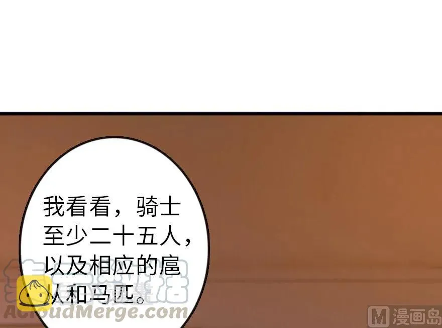 74 深不可测的王子 第66页