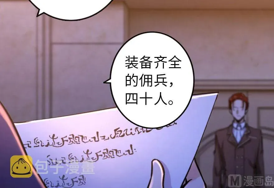 74 深不可测的王子 第67页