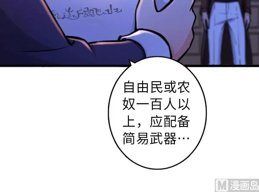 74 深不可测的王子 第68页