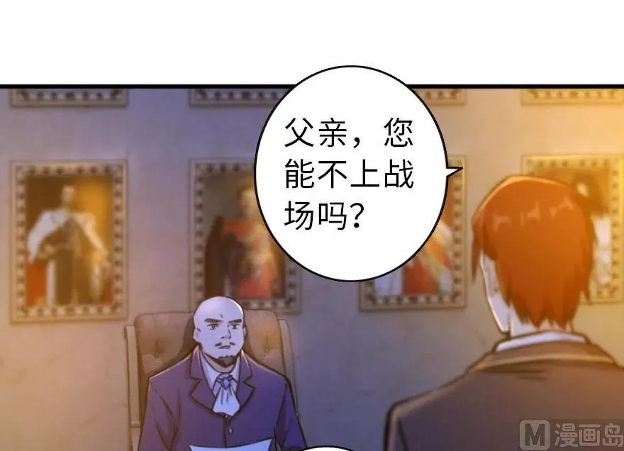 74 深不可测的王子 第69页