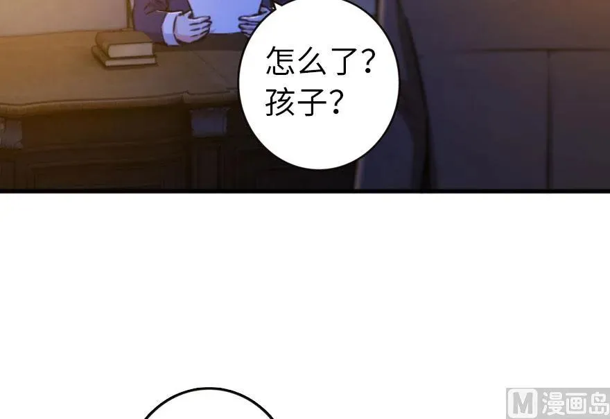 74 深不可测的王子 第70页