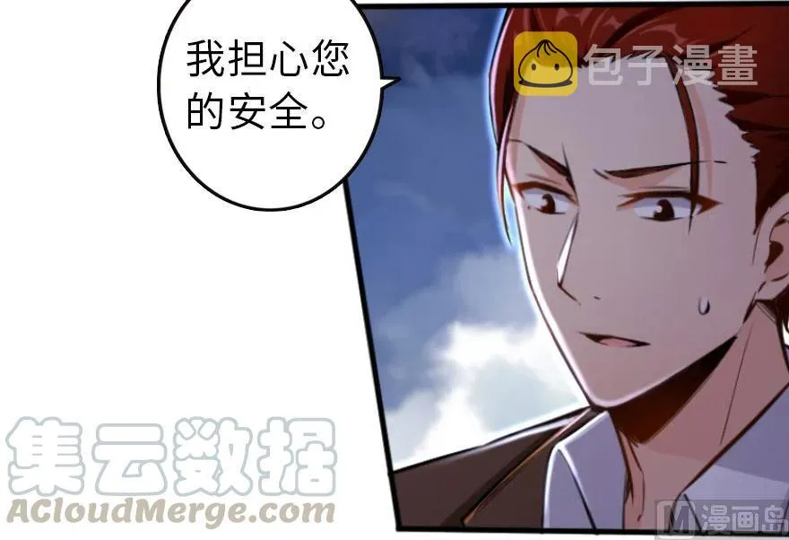 74 深不可测的王子 第71页