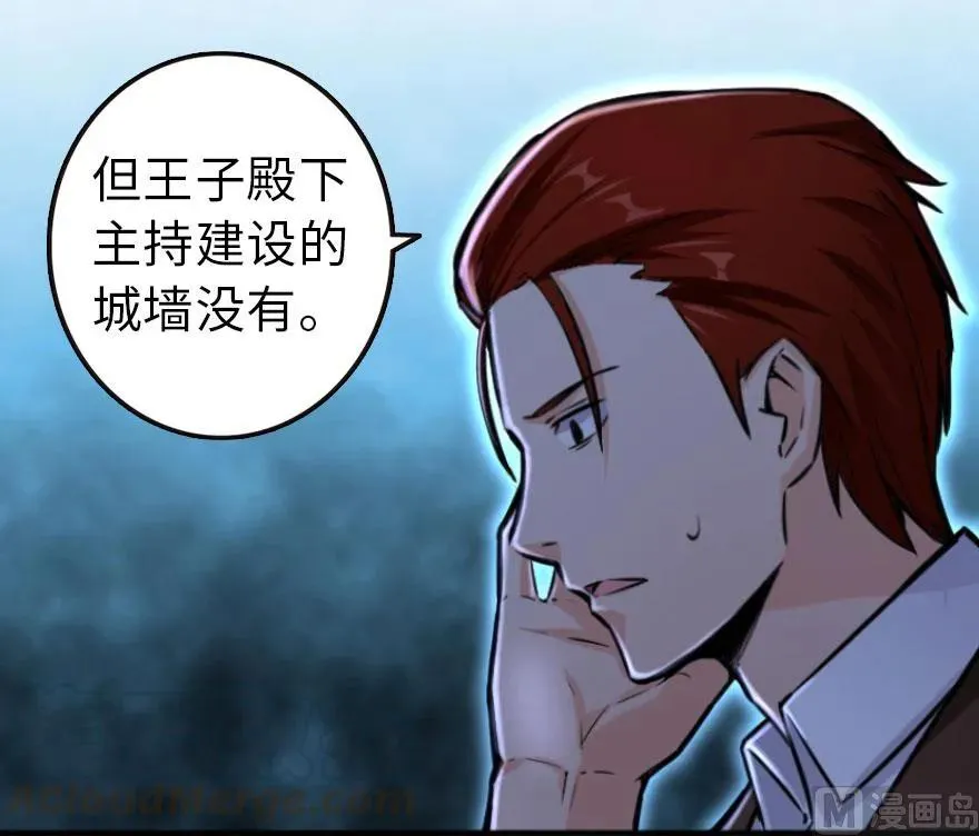 74 深不可测的王子 第76页