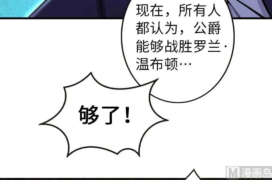 74 深不可测的王子 第79页