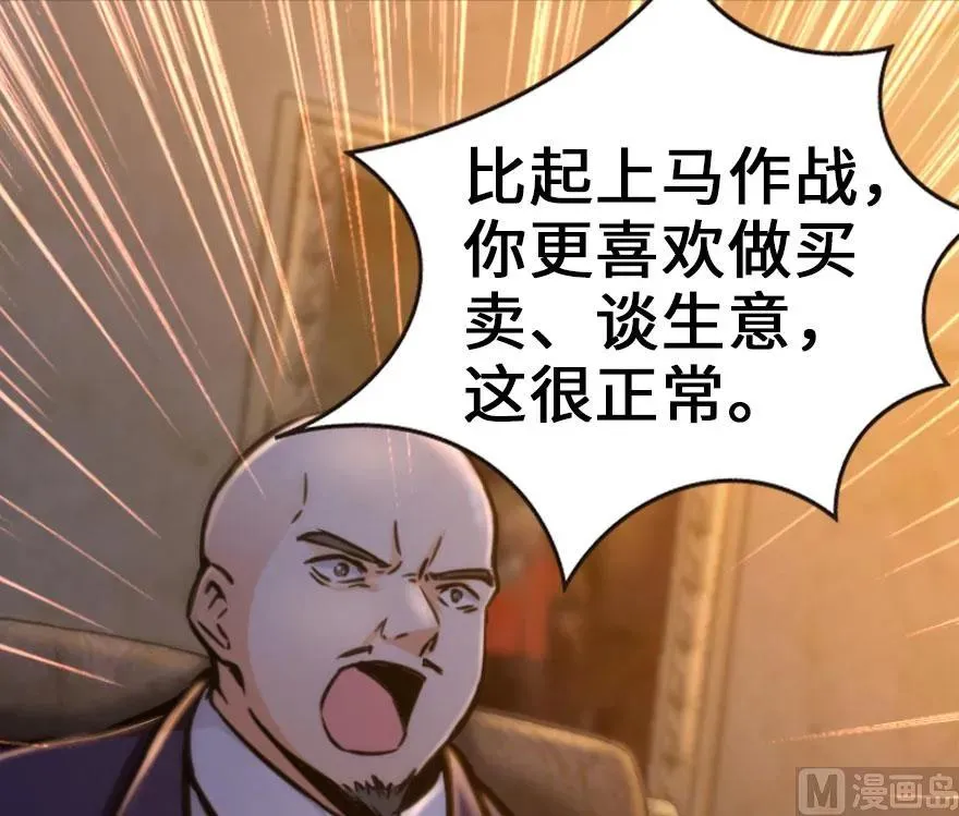 74 深不可测的王子 第80页