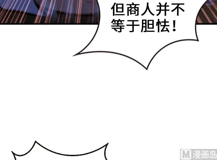 74 深不可测的王子 第82页