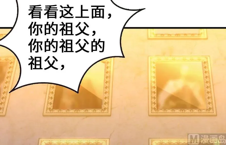 74 深不可测的王子 第83页