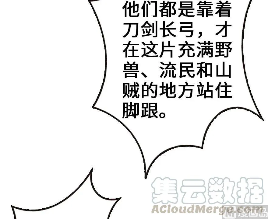 74 深不可测的王子 第86页