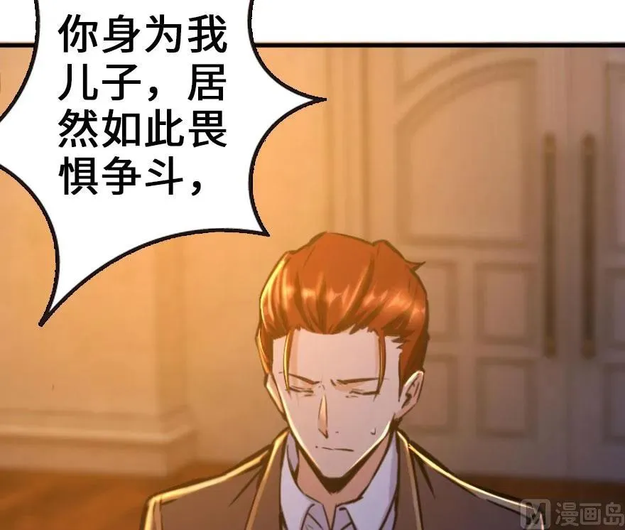 74 深不可测的王子 第87页