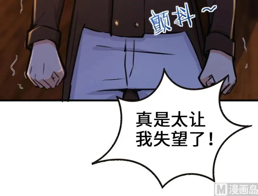 74 深不可测的王子 第89页