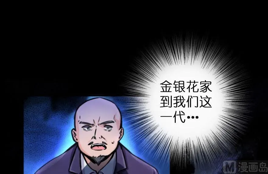 74 深不可测的王子 第92页