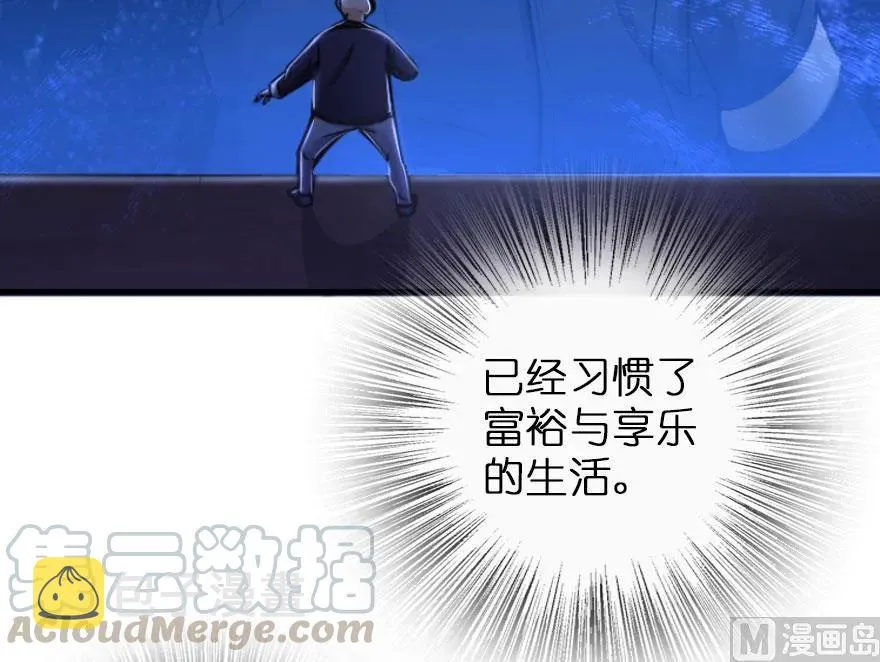 74 深不可测的王子 第96页