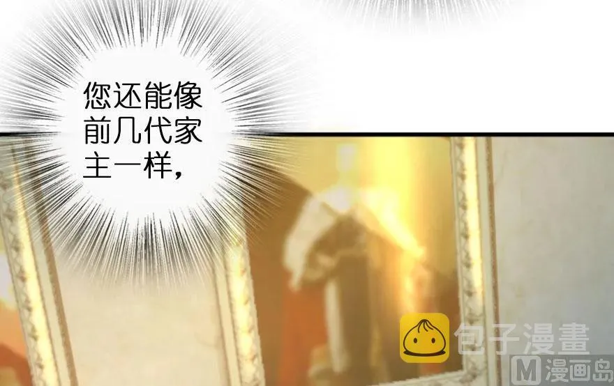 74 深不可测的王子 第97页