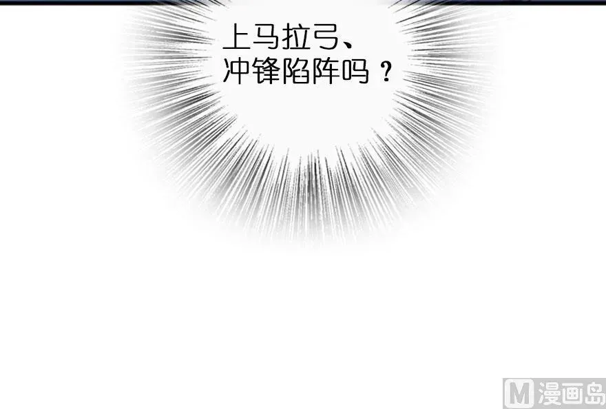 74 深不可测的王子 第100页
