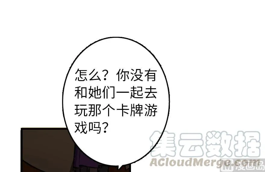 76 不一样的理由 第11页