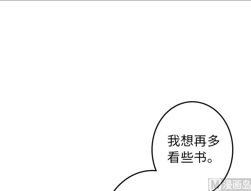 76 不一样的理由 第15页