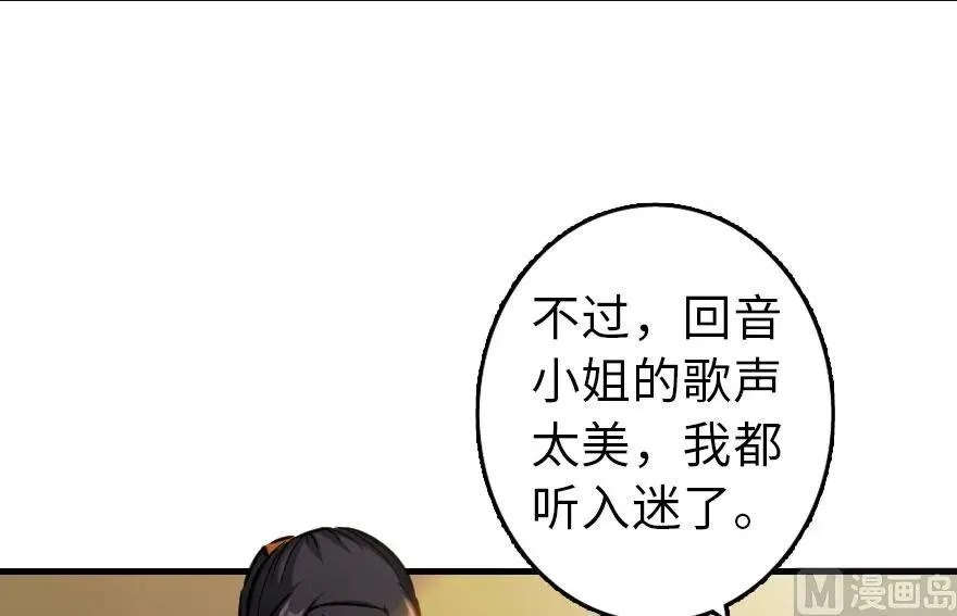 76 不一样的理由 第18页