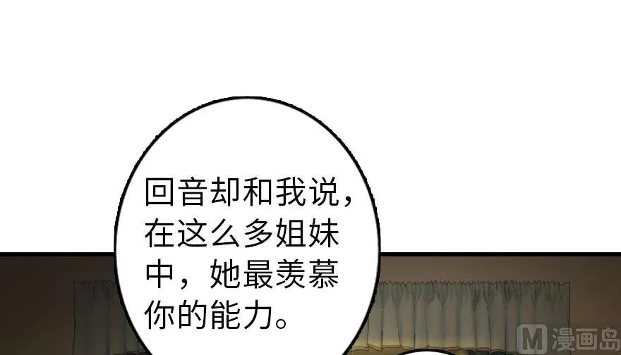 76 不一样的理由 第20页