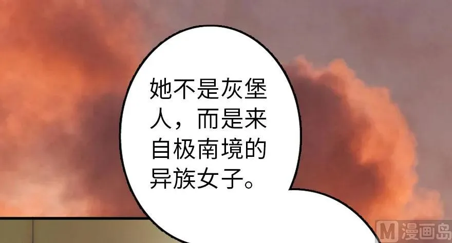 76 不一样的理由 第23页