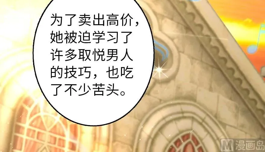 76 不一样的理由 第27页