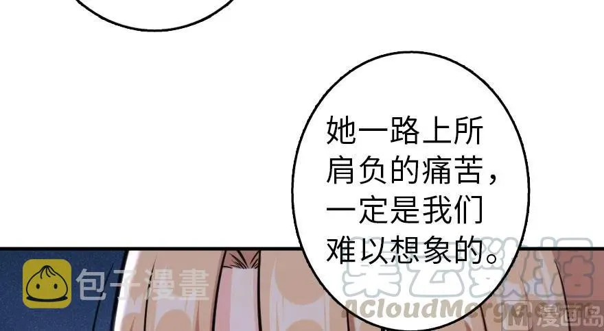 76 不一样的理由 第31页